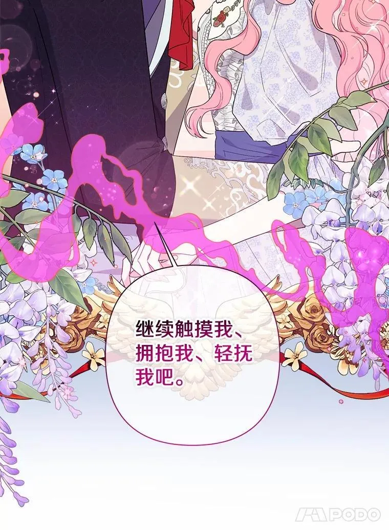 80.真相药水 第58页