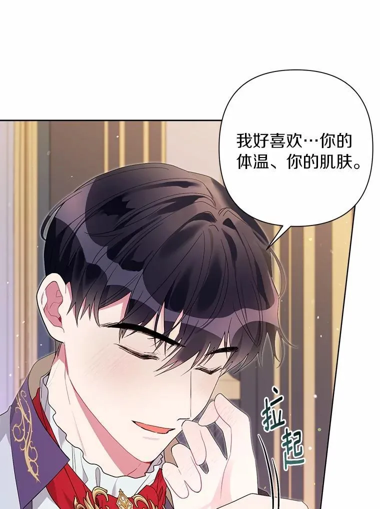 80.真相药水 第59页