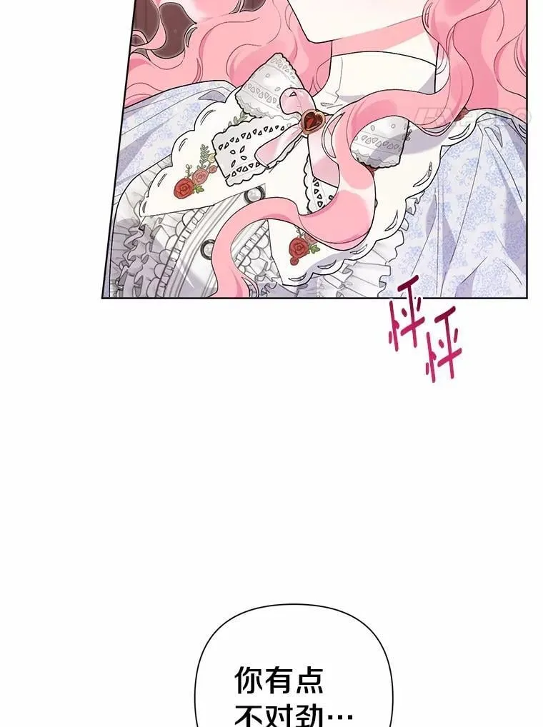 80.真相药水 第61页