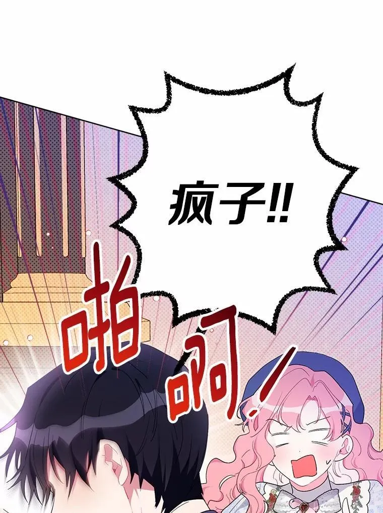80.真相药水 第63页