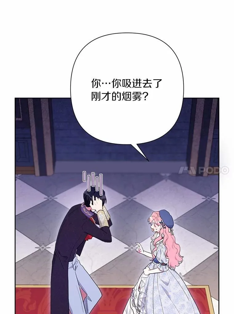 80.真相药水 第67页