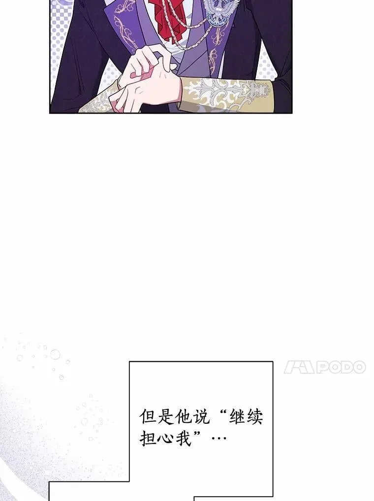 80.真相药水 第70页