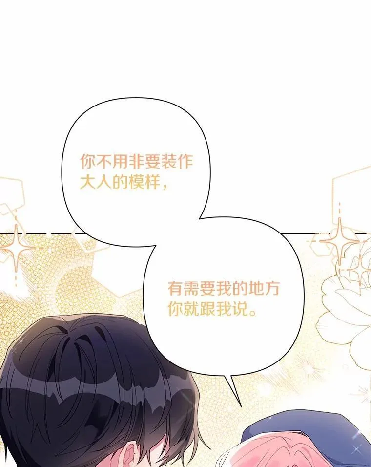 80.真相药水 第72页