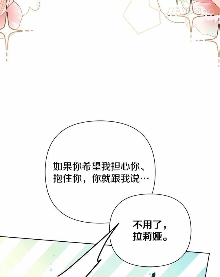80.真相药水 第74页