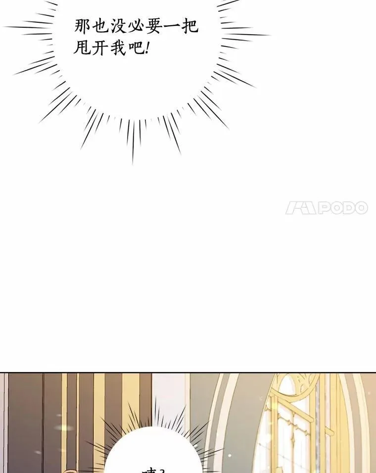 80.真相药水 第77页
