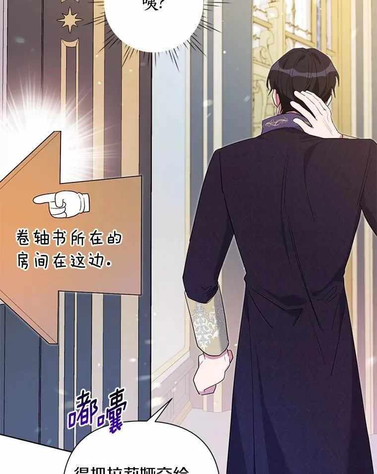 80.真相药水 第78页