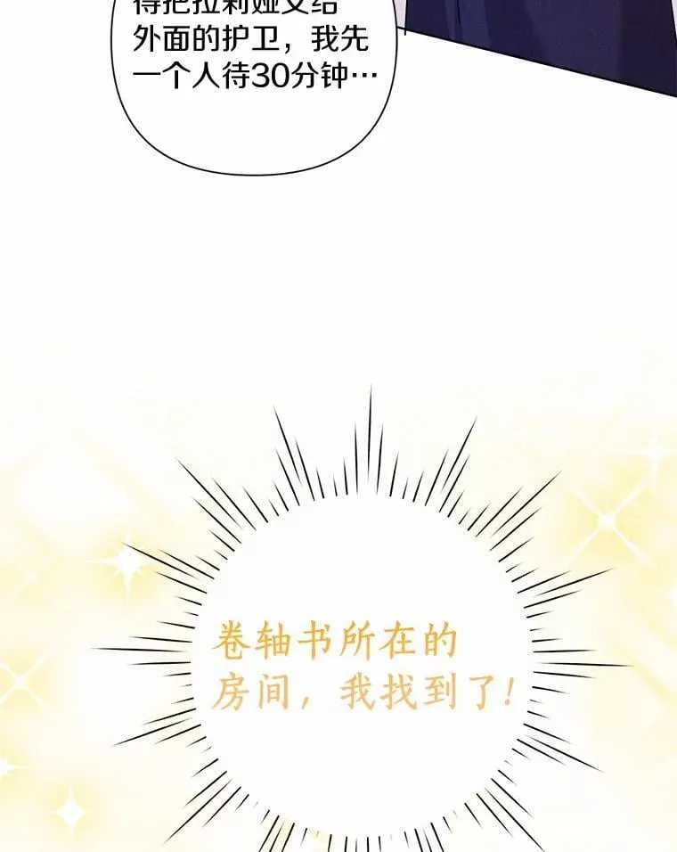 80.真相药水 第79页