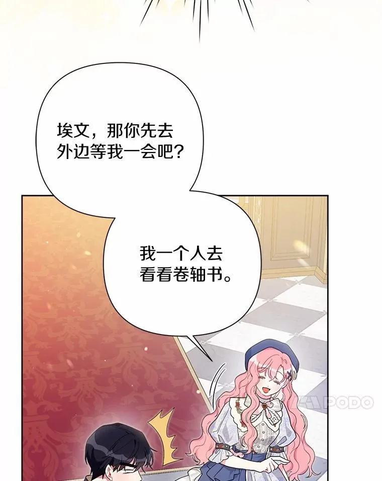 80.真相药水 第80页