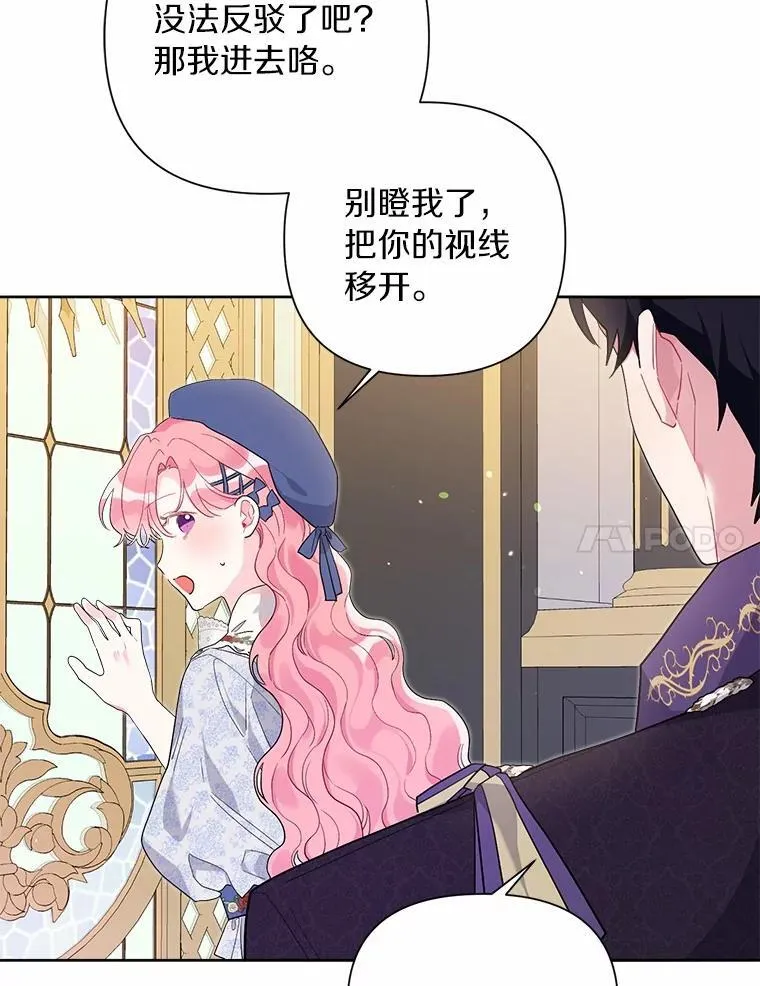 80.真相药水 第87页