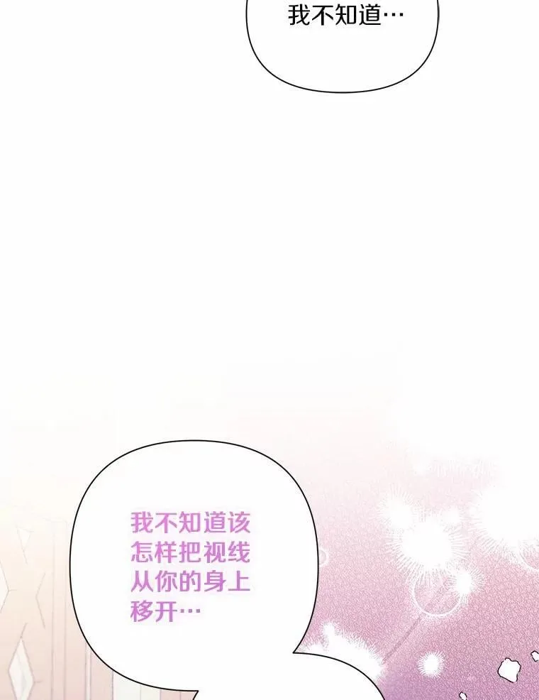 80.真相药水 第88页