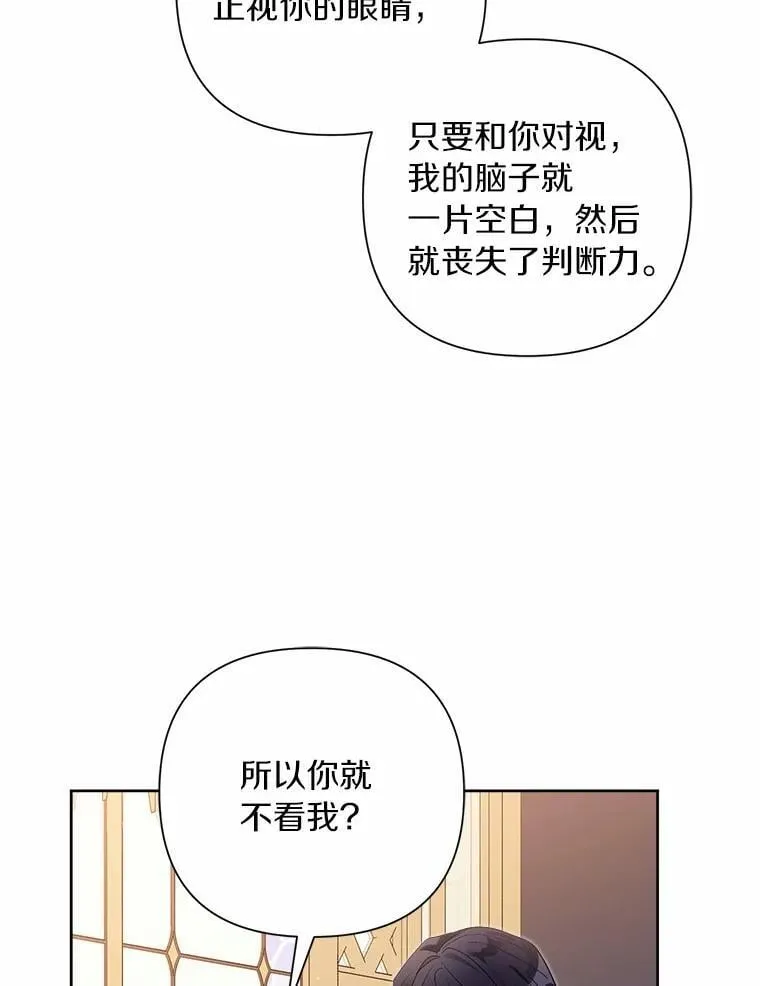 80.真相药水 第92页