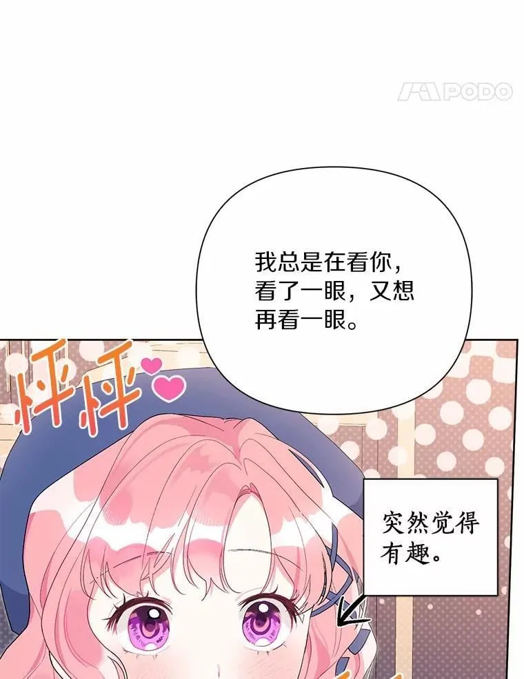 80.真相药水 第94页