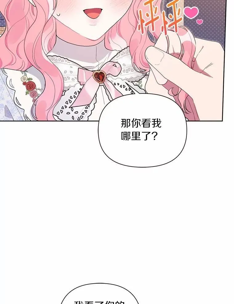 80.真相药水 第95页