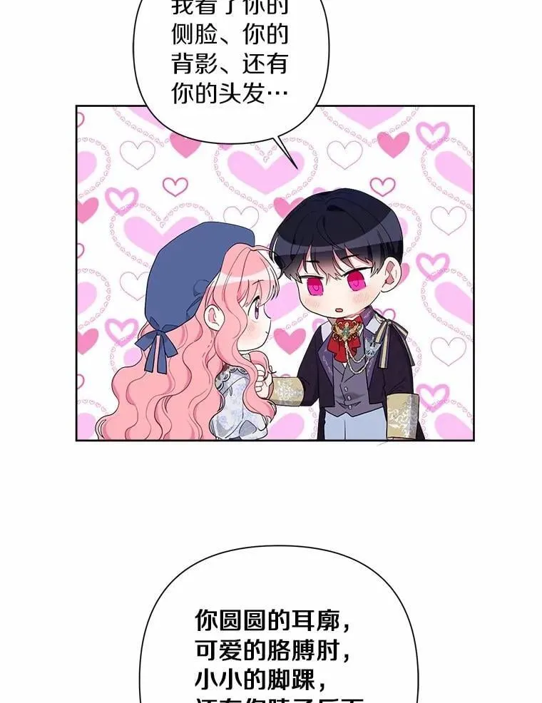 80.真相药水 第96页