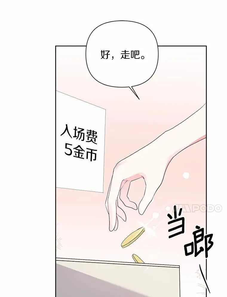 80.真相药水 第100页