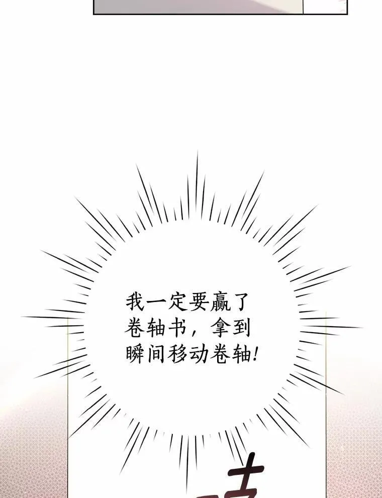 80.真相药水 第101页