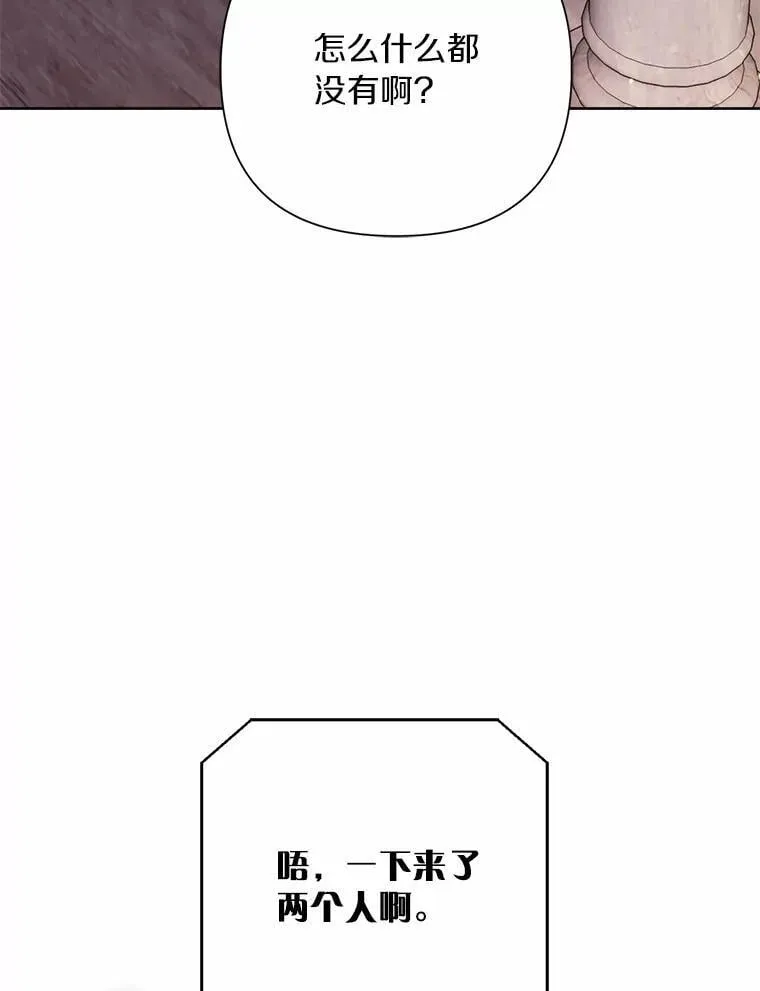 80.真相药水 第105页