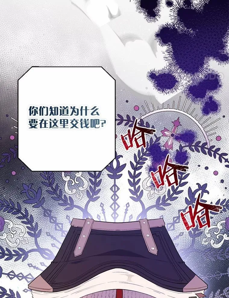 80.真相药水 第107页
