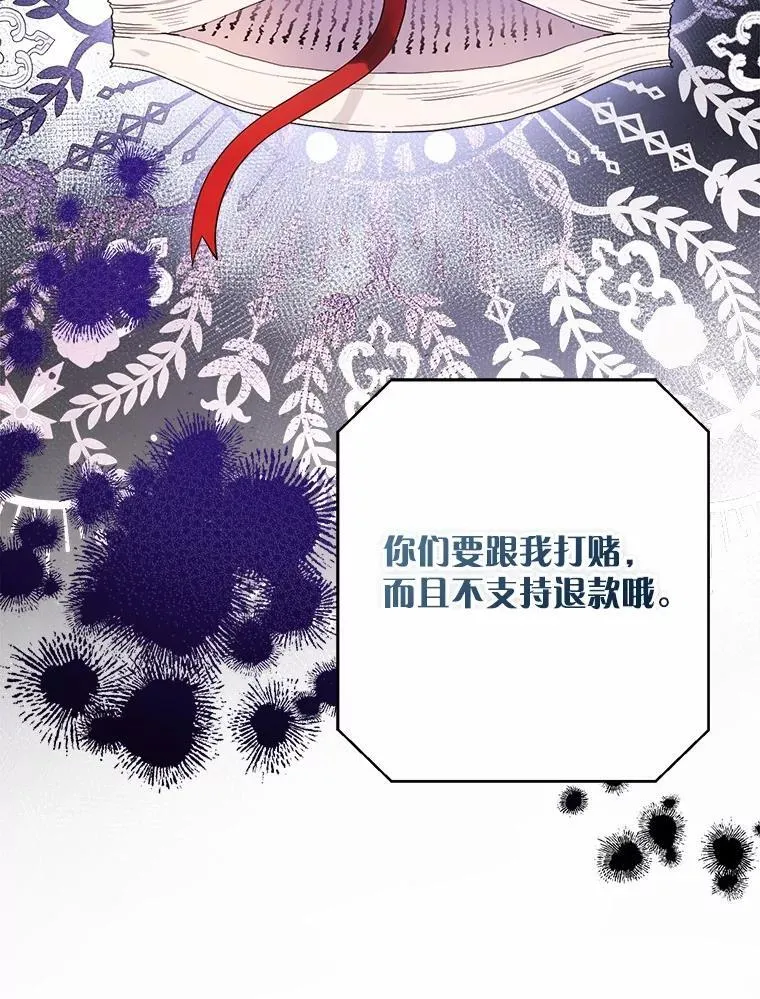 80.真相药水 第108页
