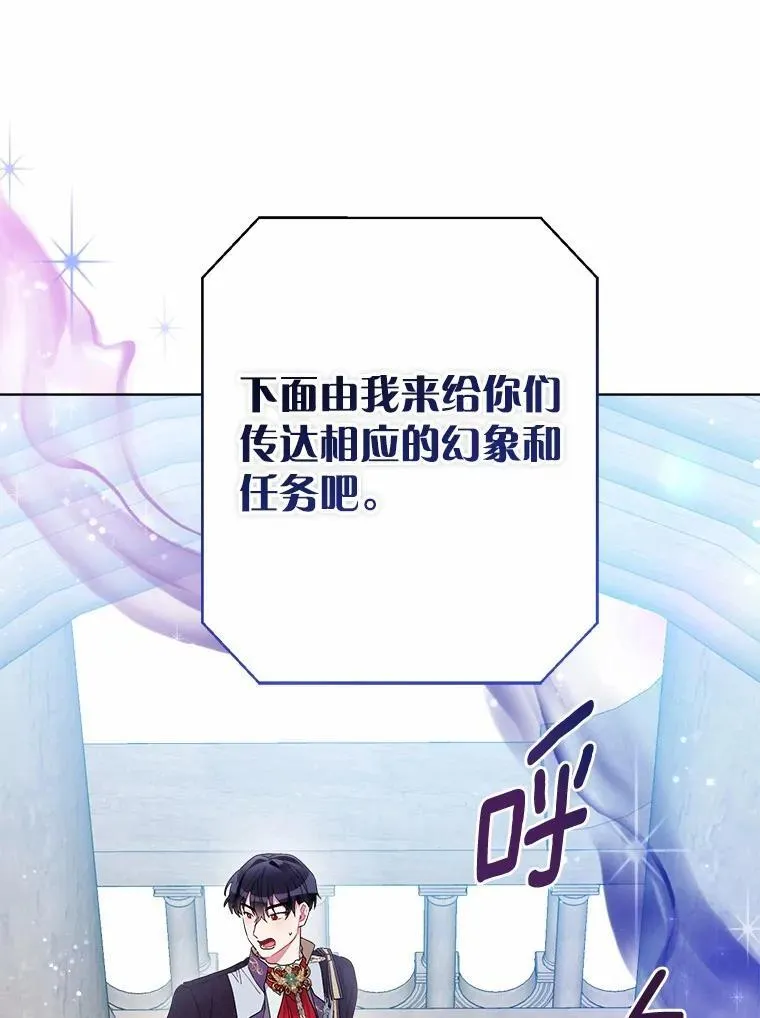 80.真相药水 第109页