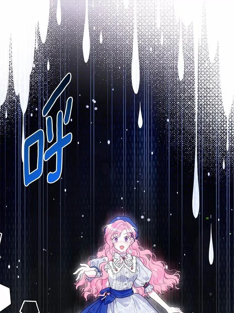 80.真相药水 第114页