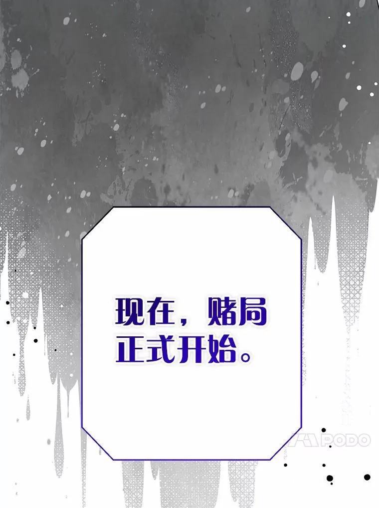 80.真相药水 第116页