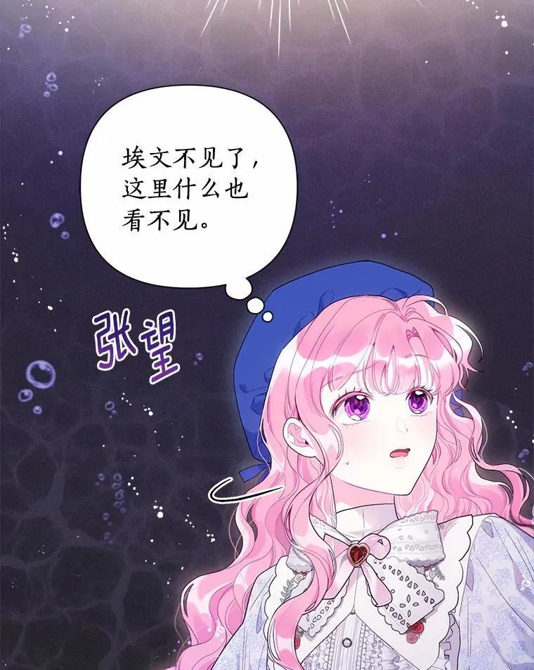 80.真相药水 第120页