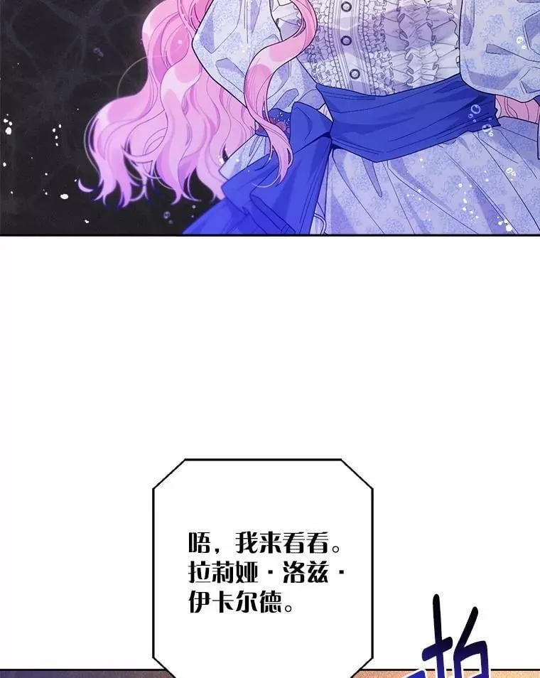 81.卷轴的赌约 第3页
