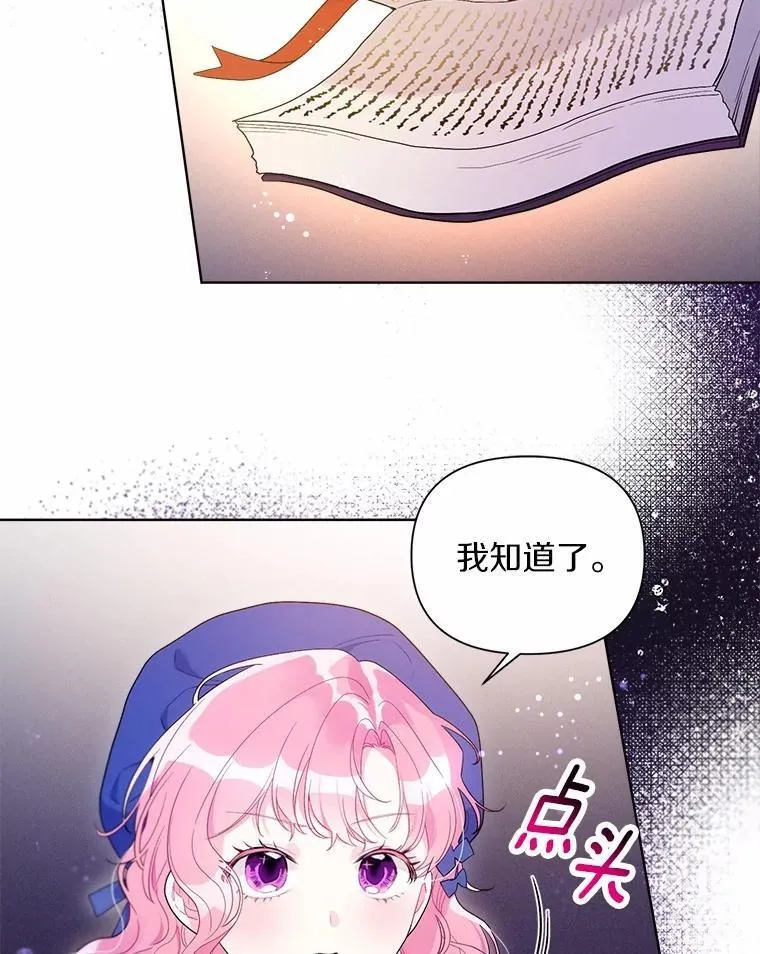 81.卷轴的赌约 第6页
