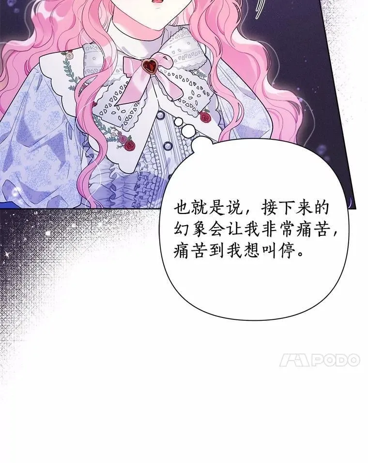 81.卷轴的赌约 第7页