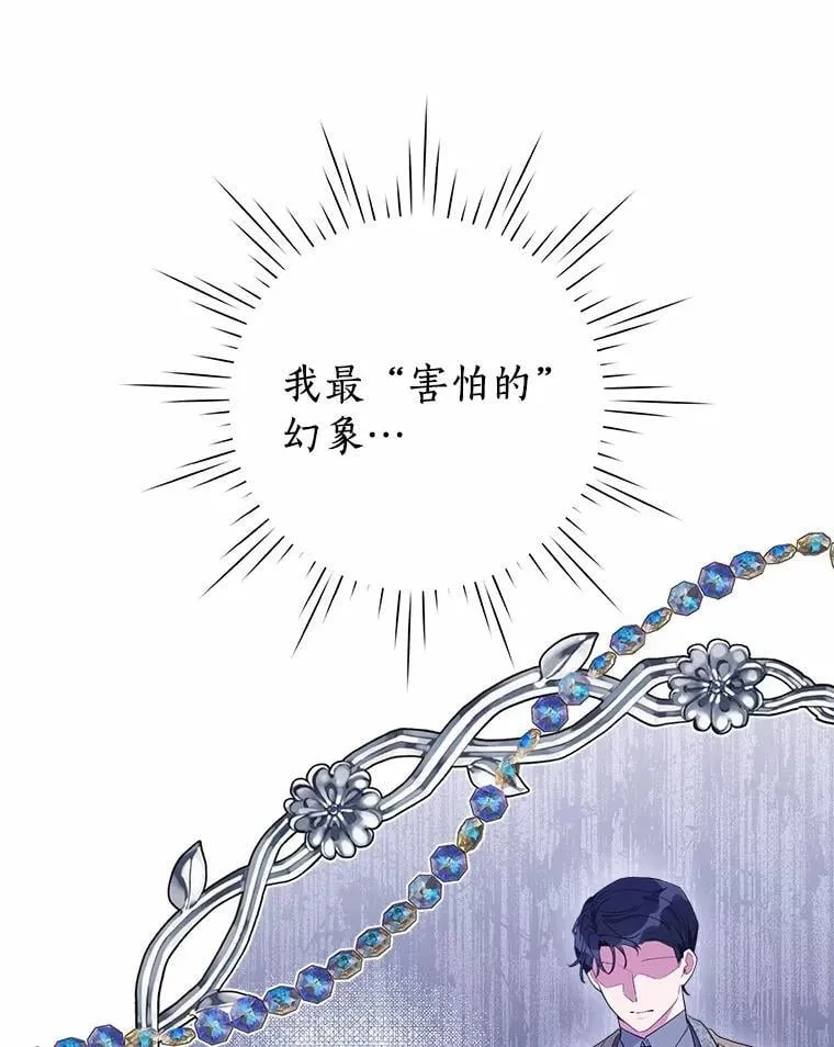 81.卷轴的赌约 第8页