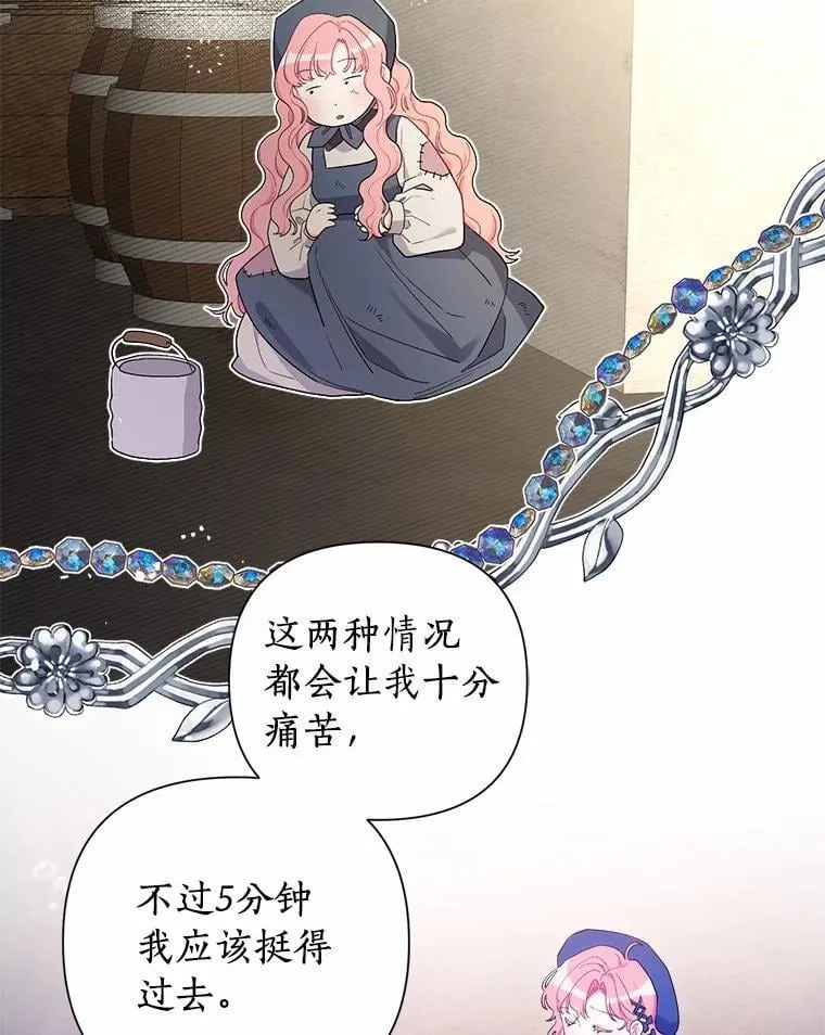 81.卷轴的赌约 第10页