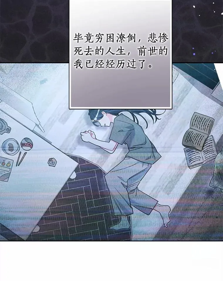 81.卷轴的赌约 第12页