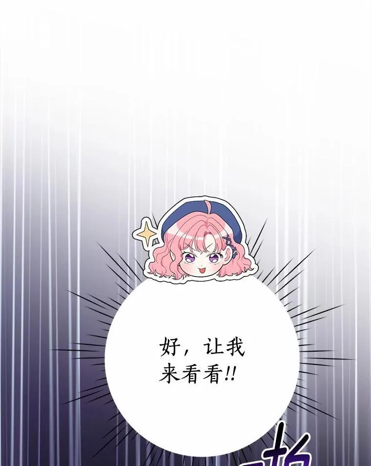 81.卷轴的赌约 第13页