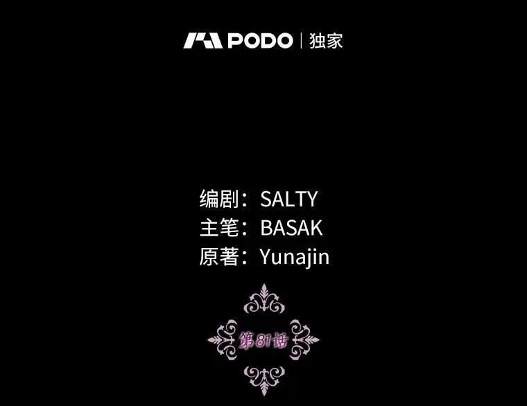 81.卷轴的赌约 第16页