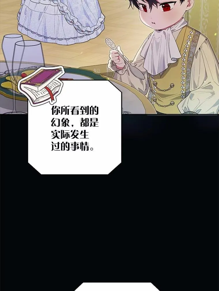 81.卷轴的赌约 第20页