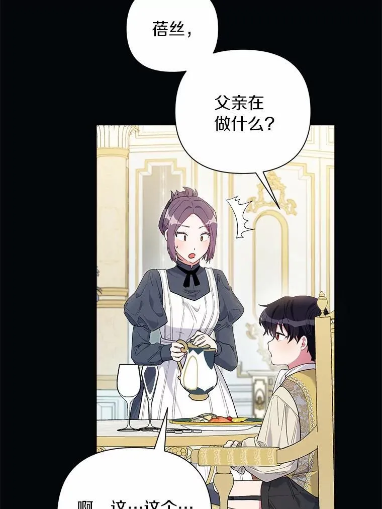81.卷轴的赌约 第23页