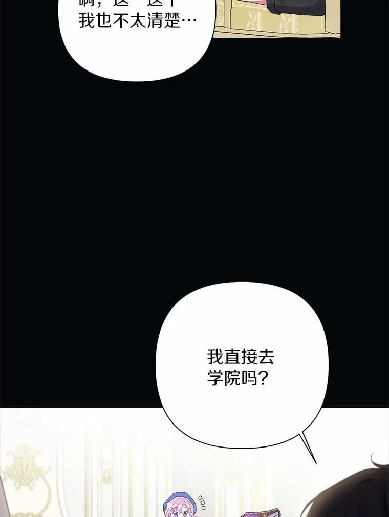 81.卷轴的赌约 第24页