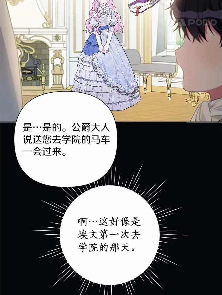 81.卷轴的赌约 第25页