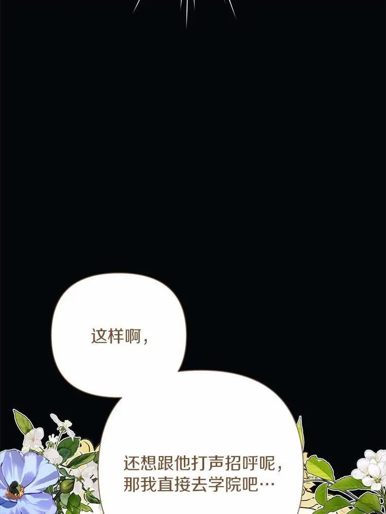 81.卷轴的赌约 第26页