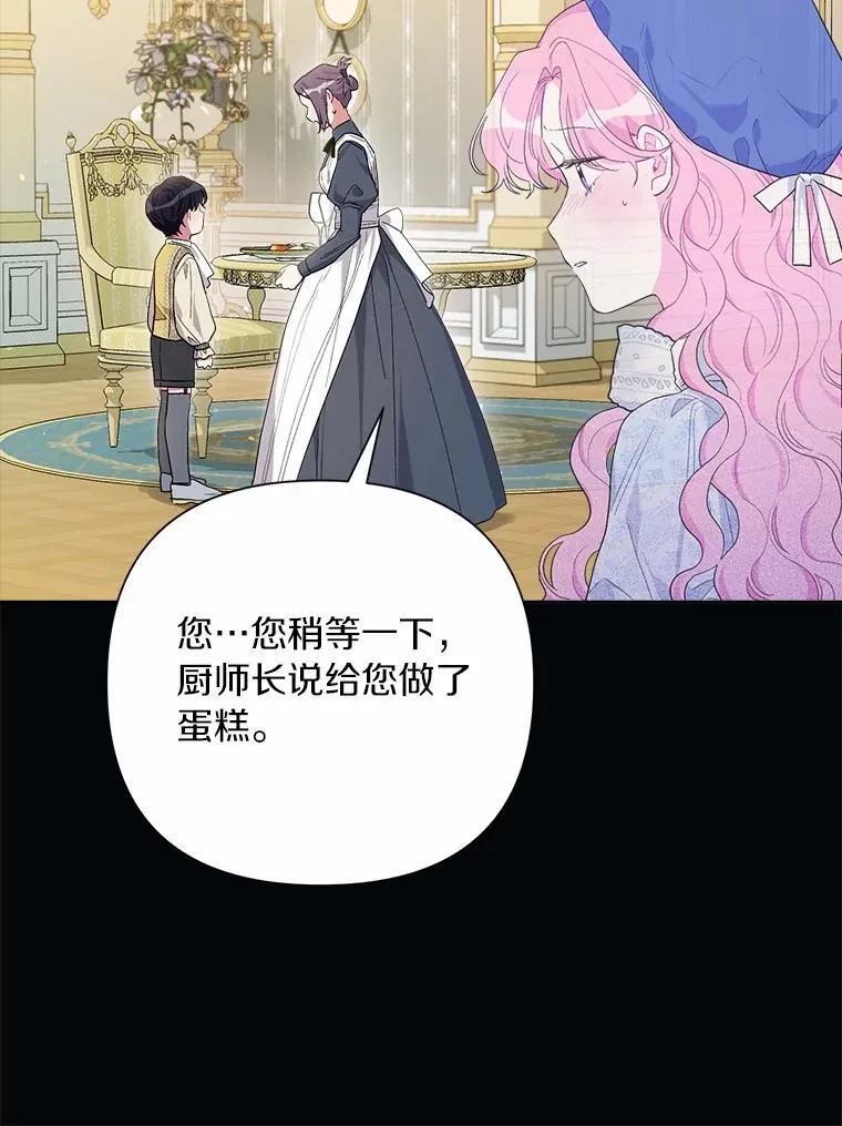 81.卷轴的赌约 第29页