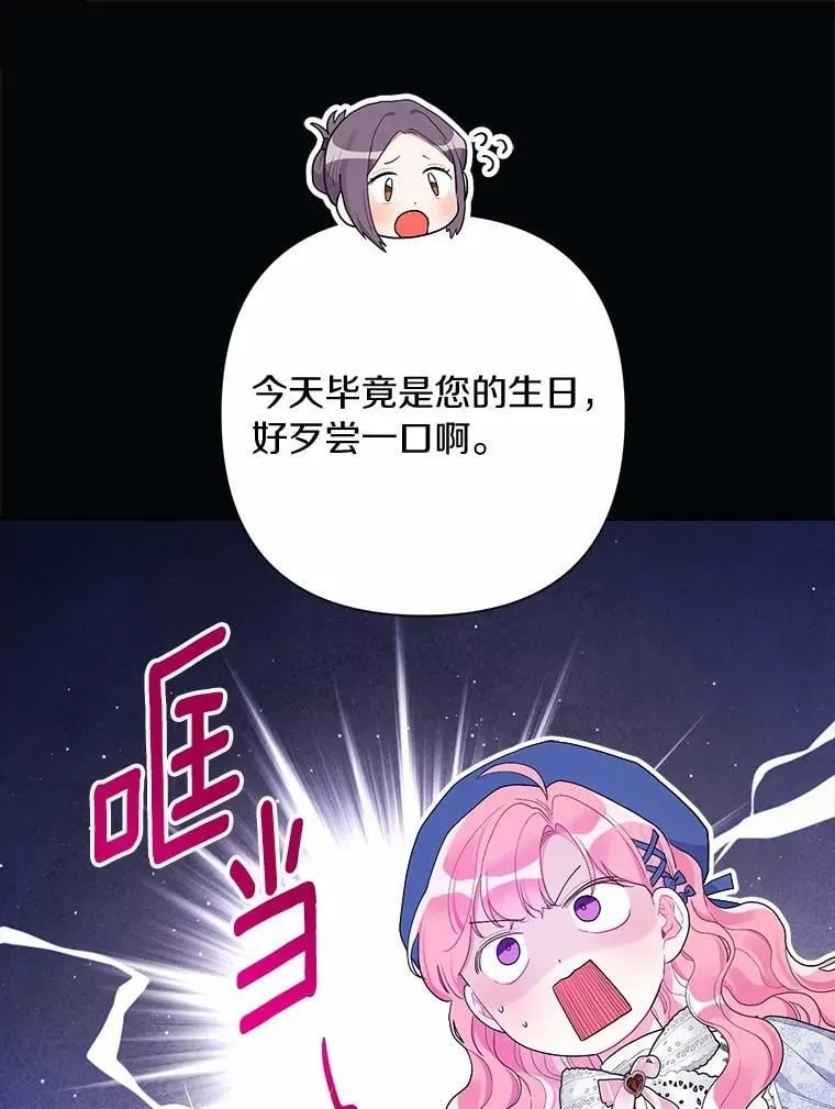 81.卷轴的赌约 第30页