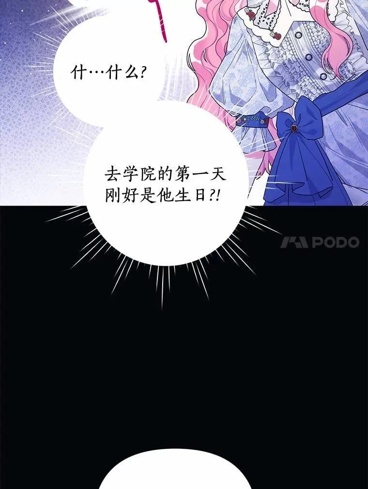 81.卷轴的赌约 第31页