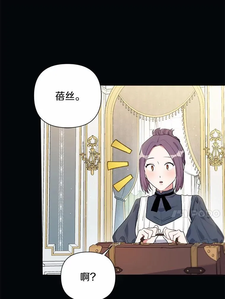 81.卷轴的赌约 第34页