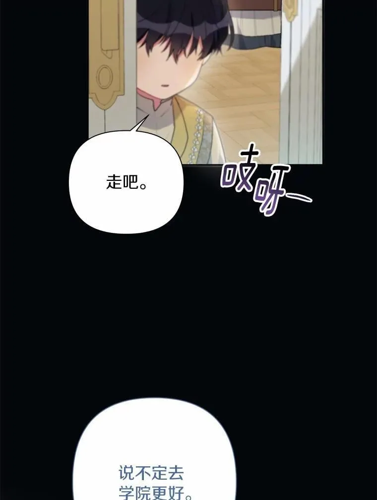 81.卷轴的赌约 第38页