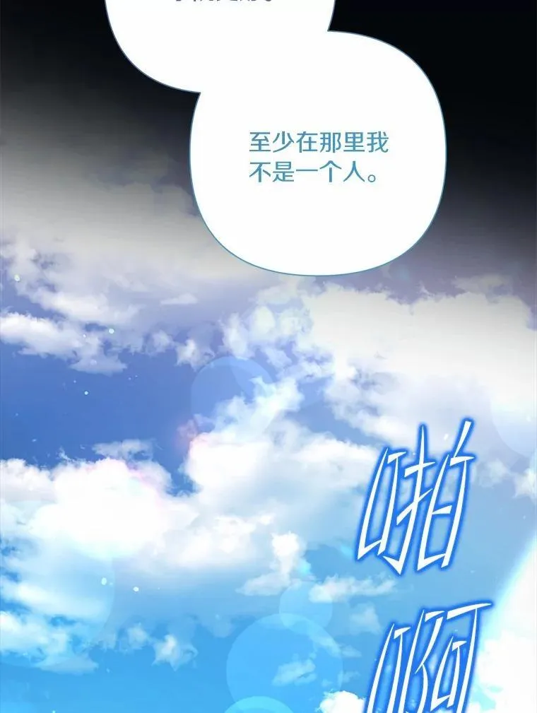 81.卷轴的赌约 第39页