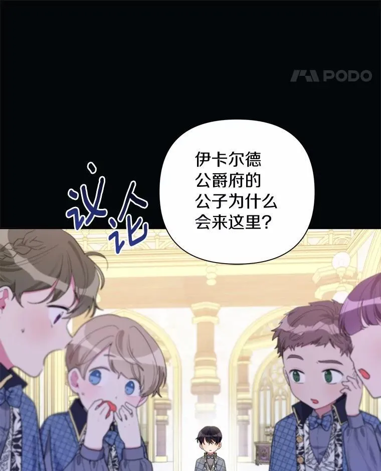 81.卷轴的赌约 第41页