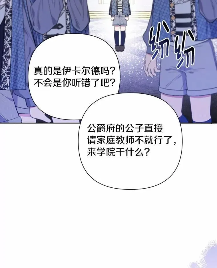 81.卷轴的赌约 第42页