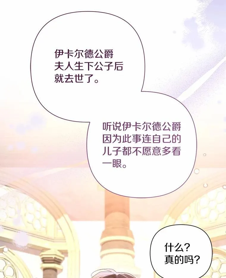 81.卷轴的赌约 第43页