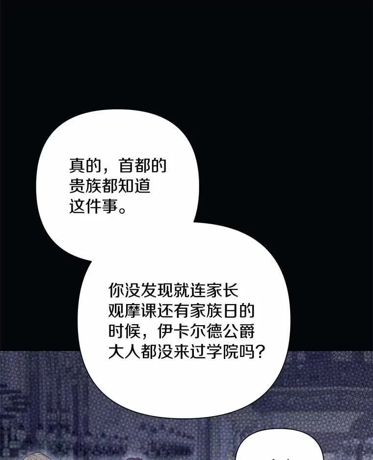 81.卷轴的赌约 第45页